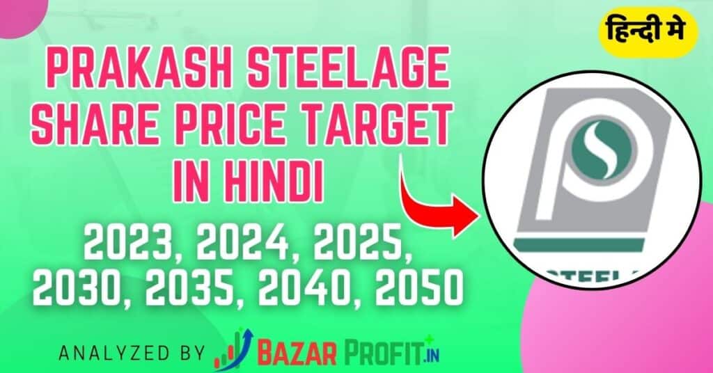 prakash-steelage-share-price-target-2023-2024-2025-2030-2035-2040