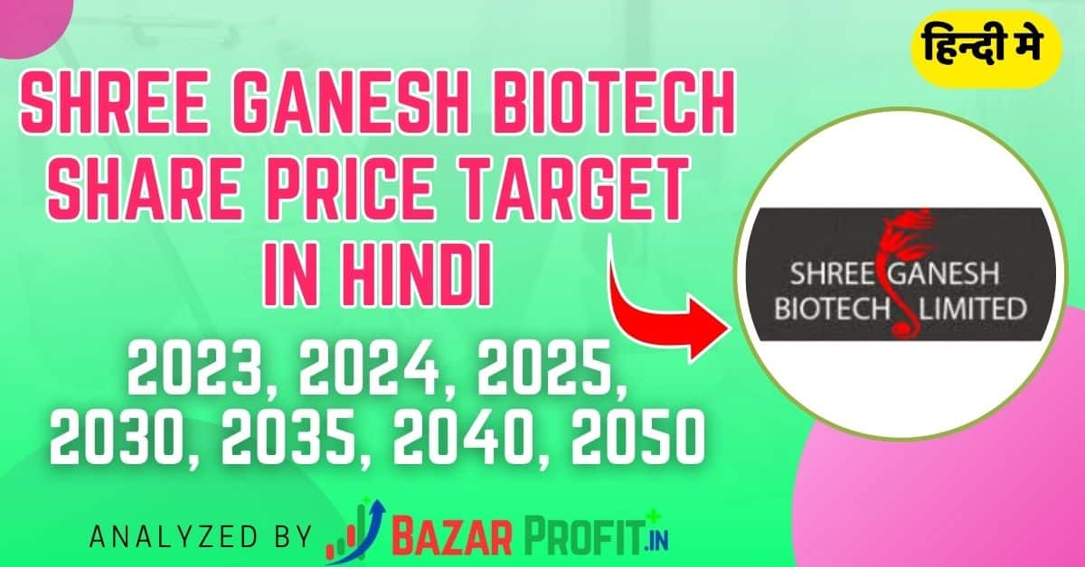 Shree Ganesh Biotech Share Price Target,